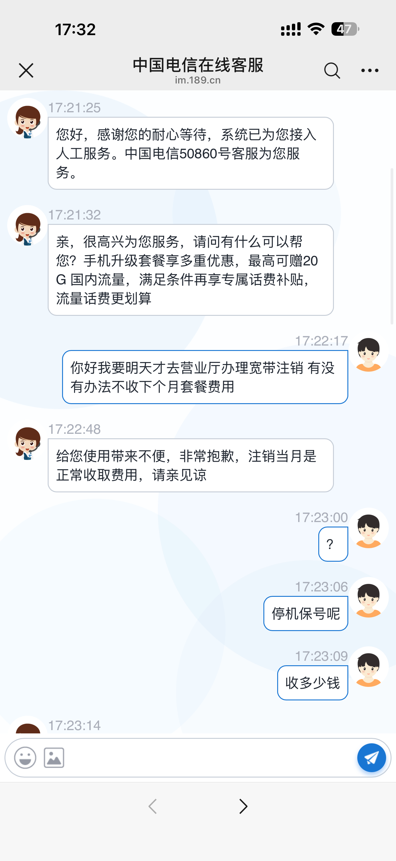 中国电信 你是不是有病啊明天办理退网 而且我网早就没用了机器都拆了还要收我299