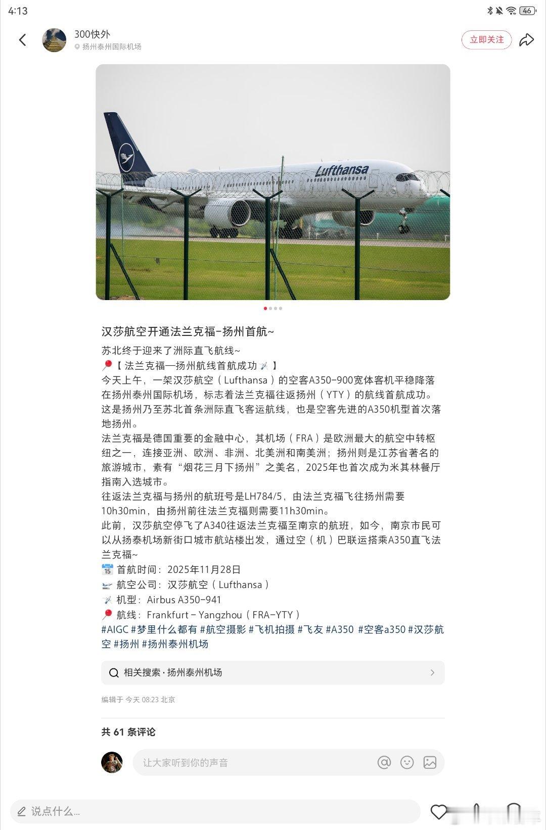 左下角加个梦里什么都有，就可以发这种假消息了？ 