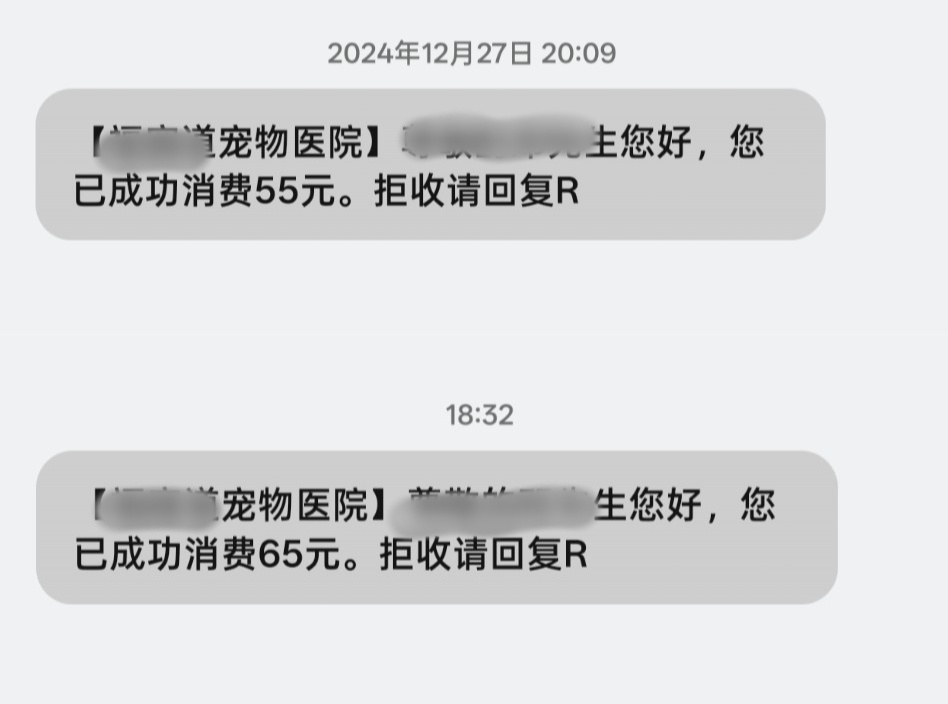 自从洗澡贵了十块钱，这狗我是越看它越胖了…[淡淡的] 