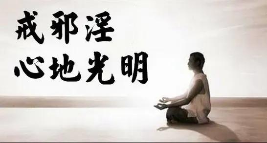戒除邪淫你会收获什么

1：皮肤变白，痘痘变少，相貌变得清净庄严。
2：精神饱满