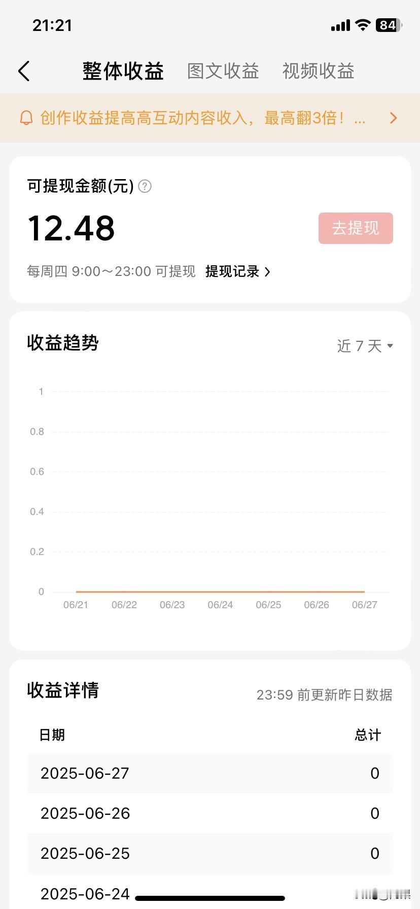 又说给所有的普通人一个改变的机会

结果不管怎么写，怎么做

想把头条做起来不是