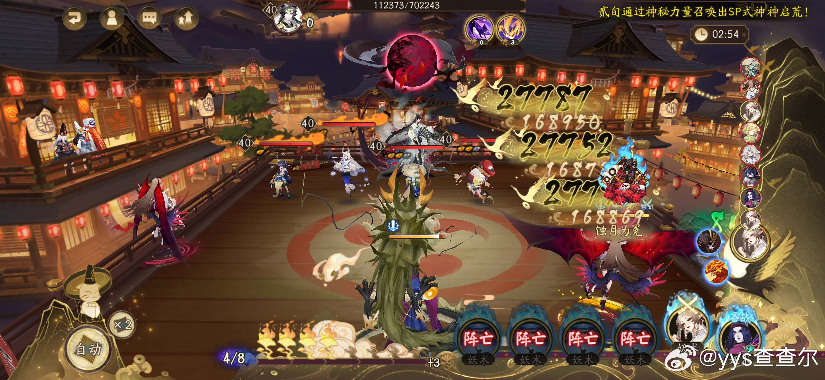 阴阳师手游超话创作官acg优创官 【sp吸血姬爬塔5s变7s】■阵容没有问题，由