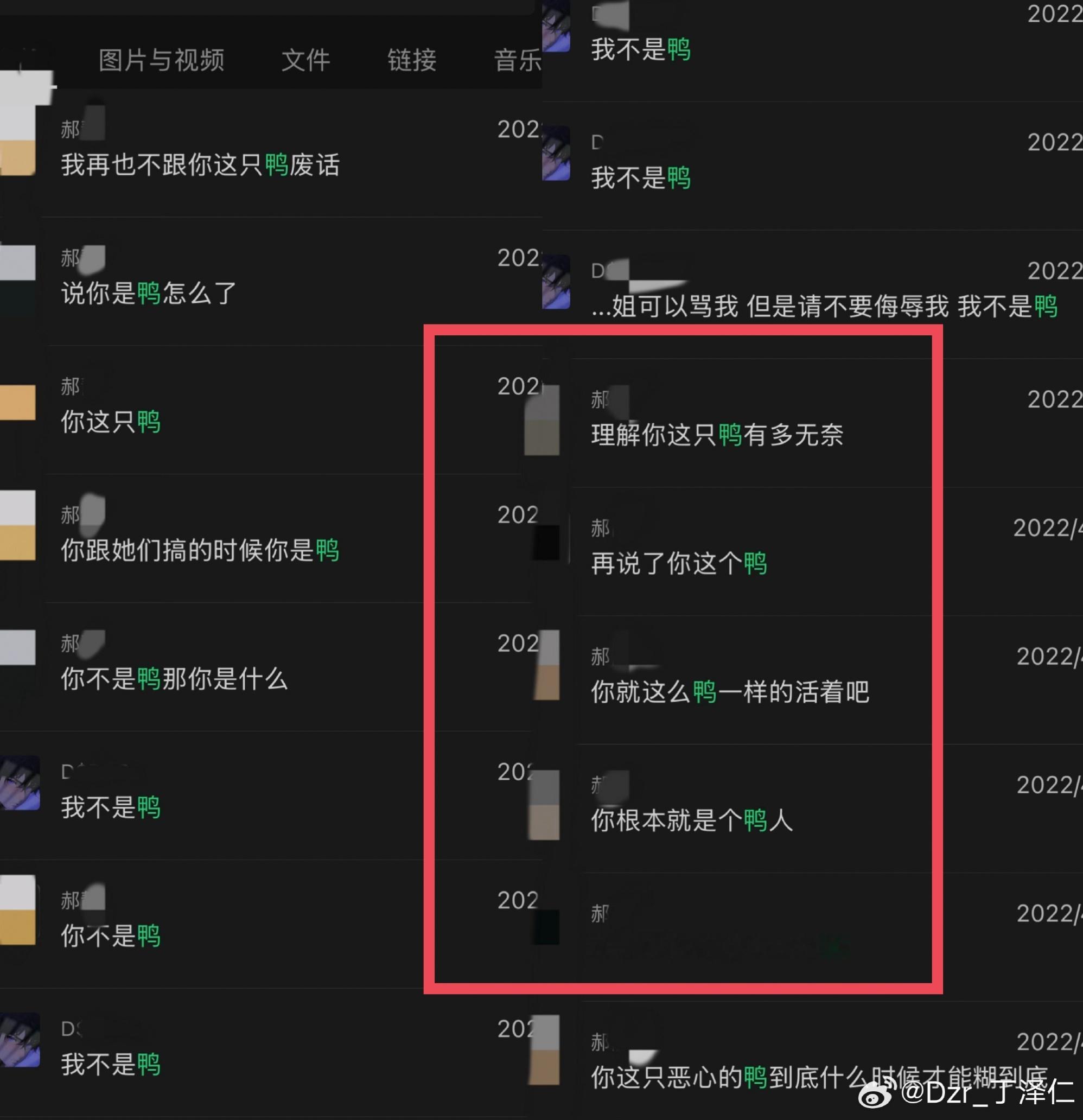 唯一的姐名言：《鸭一样的活着》《你根本就是个鸭人》 
