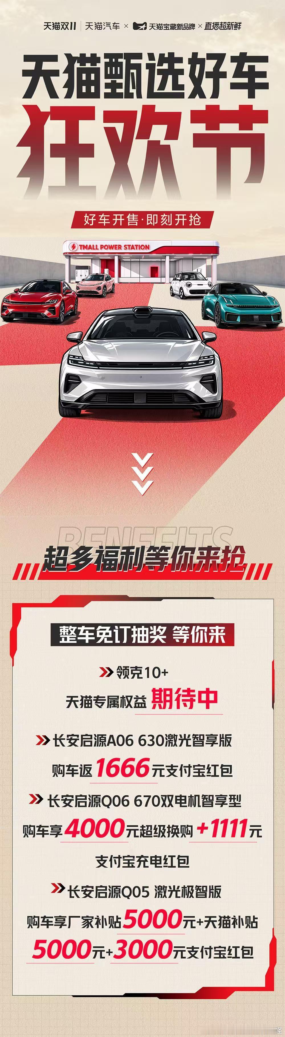 今晚8点上淘宝双11开卖别的可以慢慢囤，车这件事我建议今晚就把答案看了——省下来