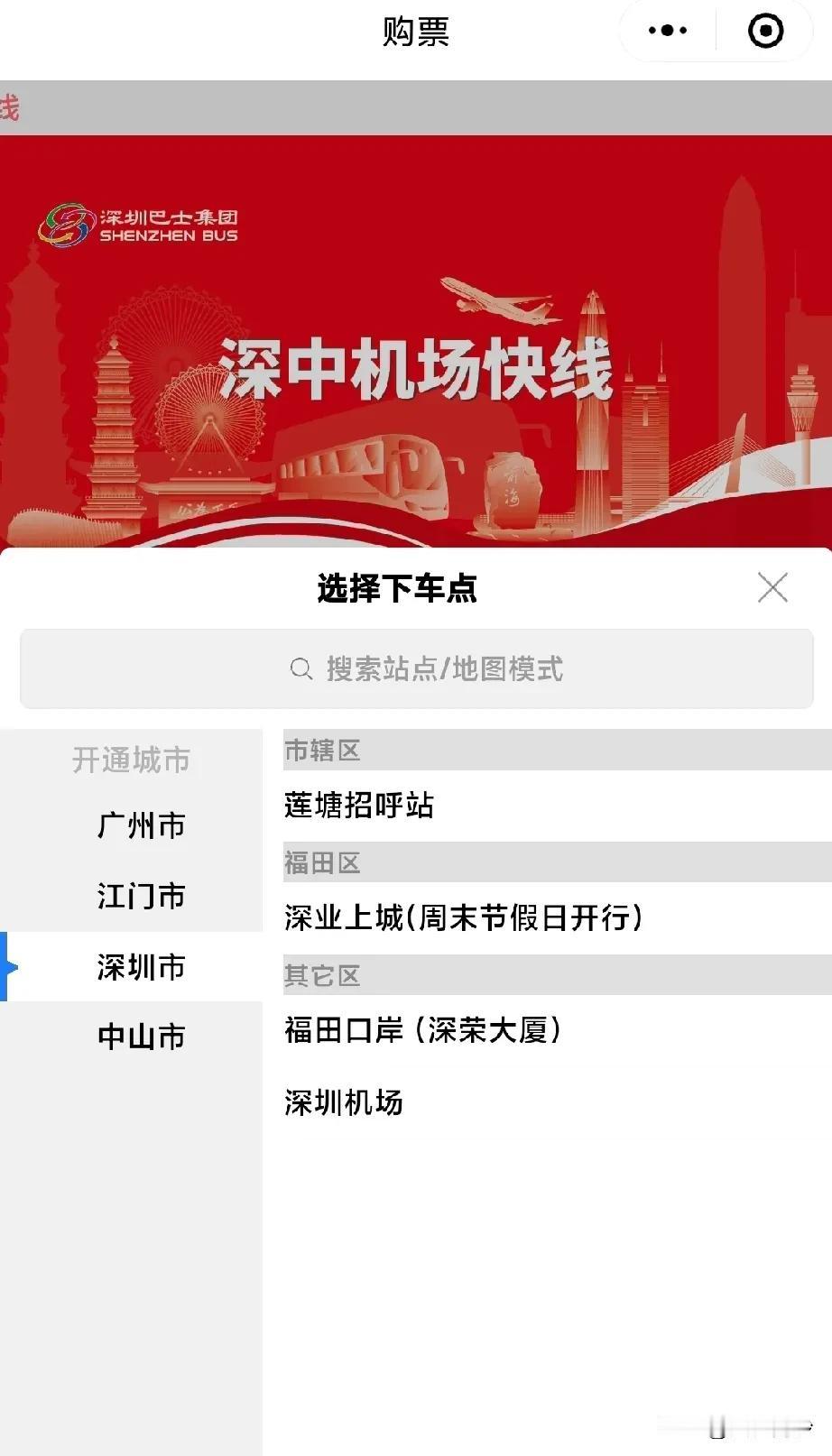 来啦来啦，继南沙深圳跨市公交宣布明天开通之后 南沙到深圳机场的机场大巴也是官宣明
