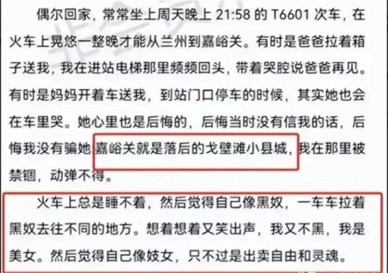 武汉大学女大学生不满嘉峪关“穷山僻壤”，辞去选调生一事，可能各有各的看法，但有一