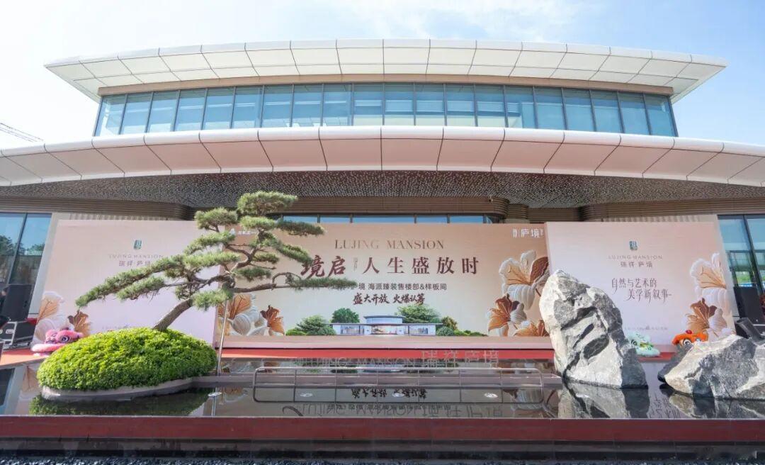 匠心筑居 焕新城市｜瑞祥・庐境售楼部、样板间盛大开放
 
2026年5月10日，