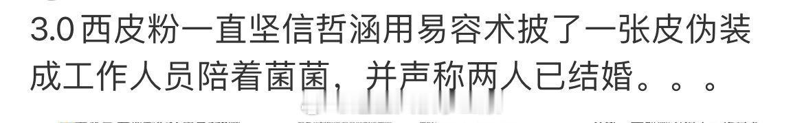 离了个大谱，3.0居然还有cp粉，真不知道这些人脑子咋想的[笑cry] ​​​