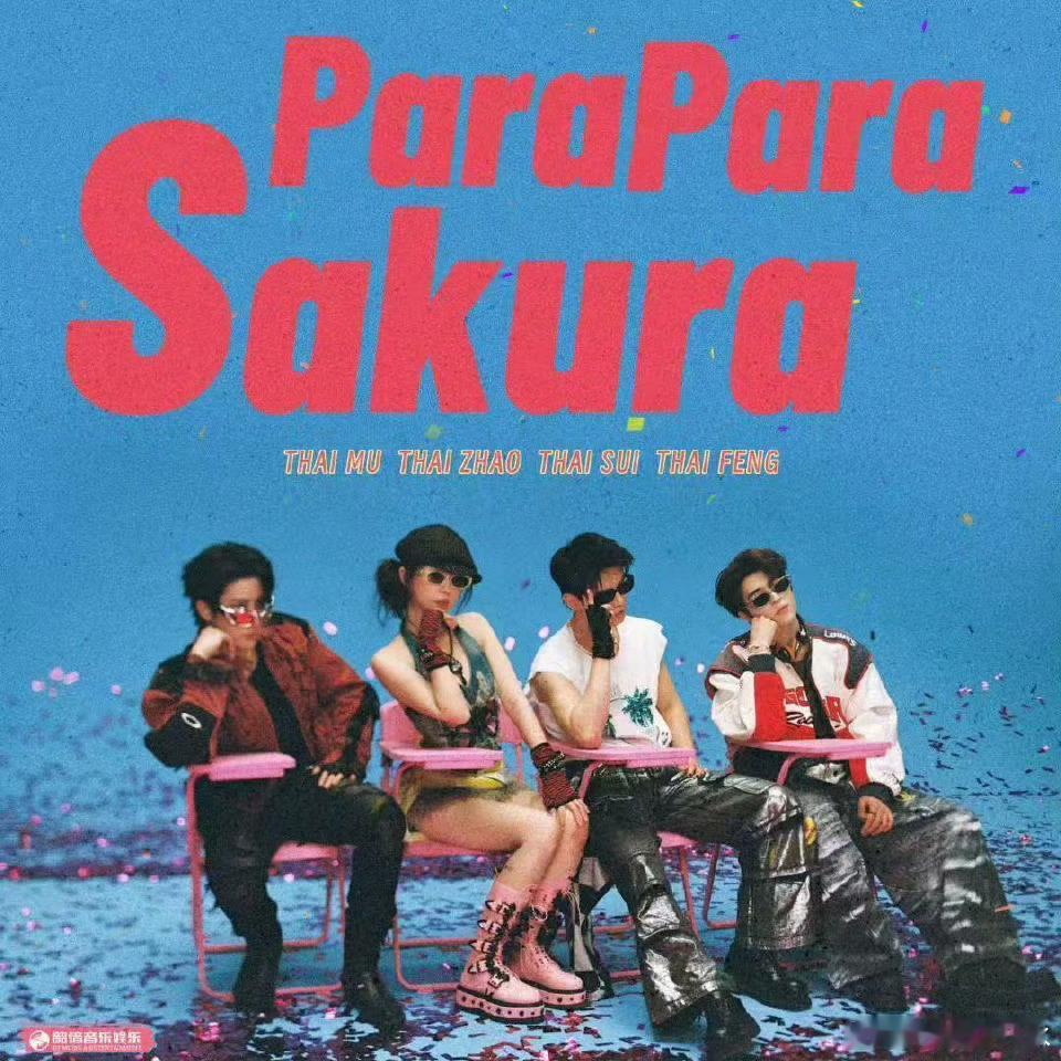 双轨首个内娱男女混团《双轨》这波剧宣挺特别，搞限定团营业，还有定制单曲和日常内容