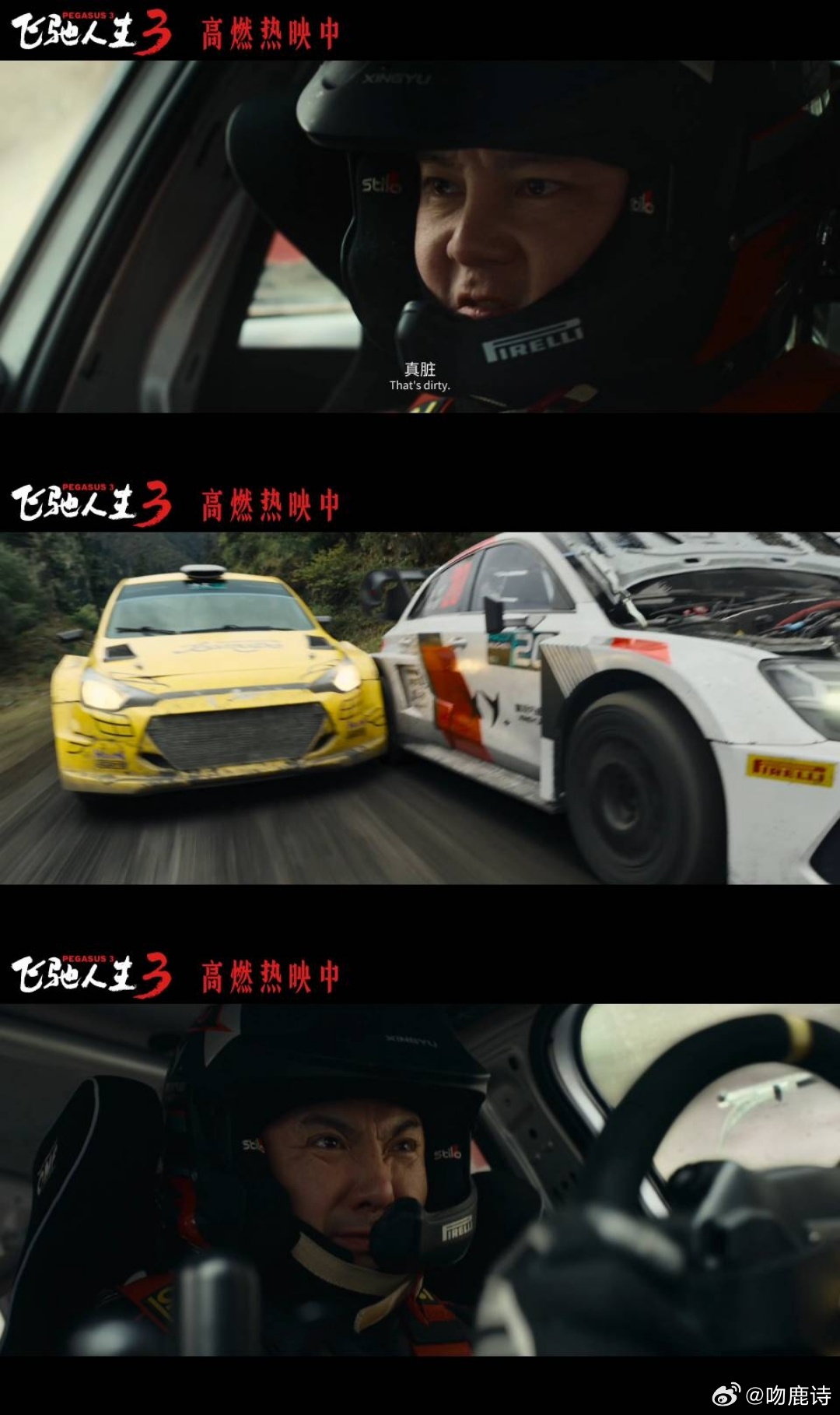 飞驰人生3张驰回击对手暗算 飞驰3里，张驰用最精妙的技巧回击了对手的脏招！敌人翻