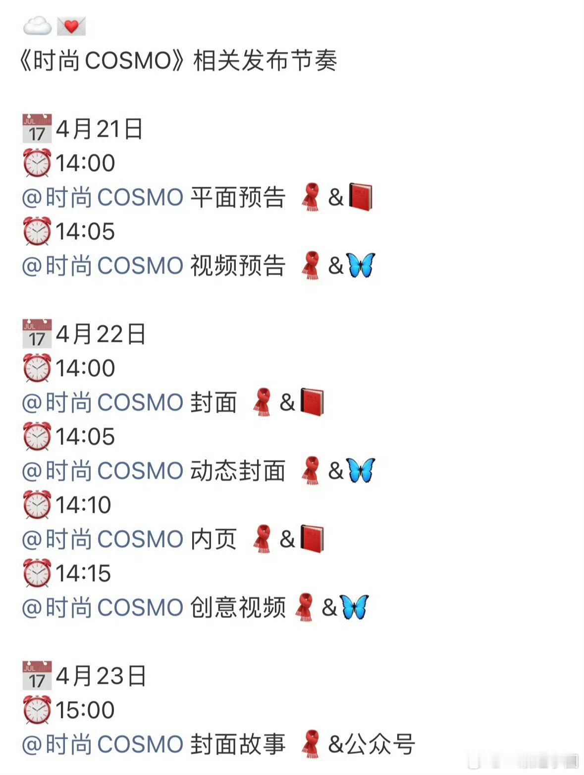 李昀锐 时尚cosmo来啦！第一本五大！牛！ 
