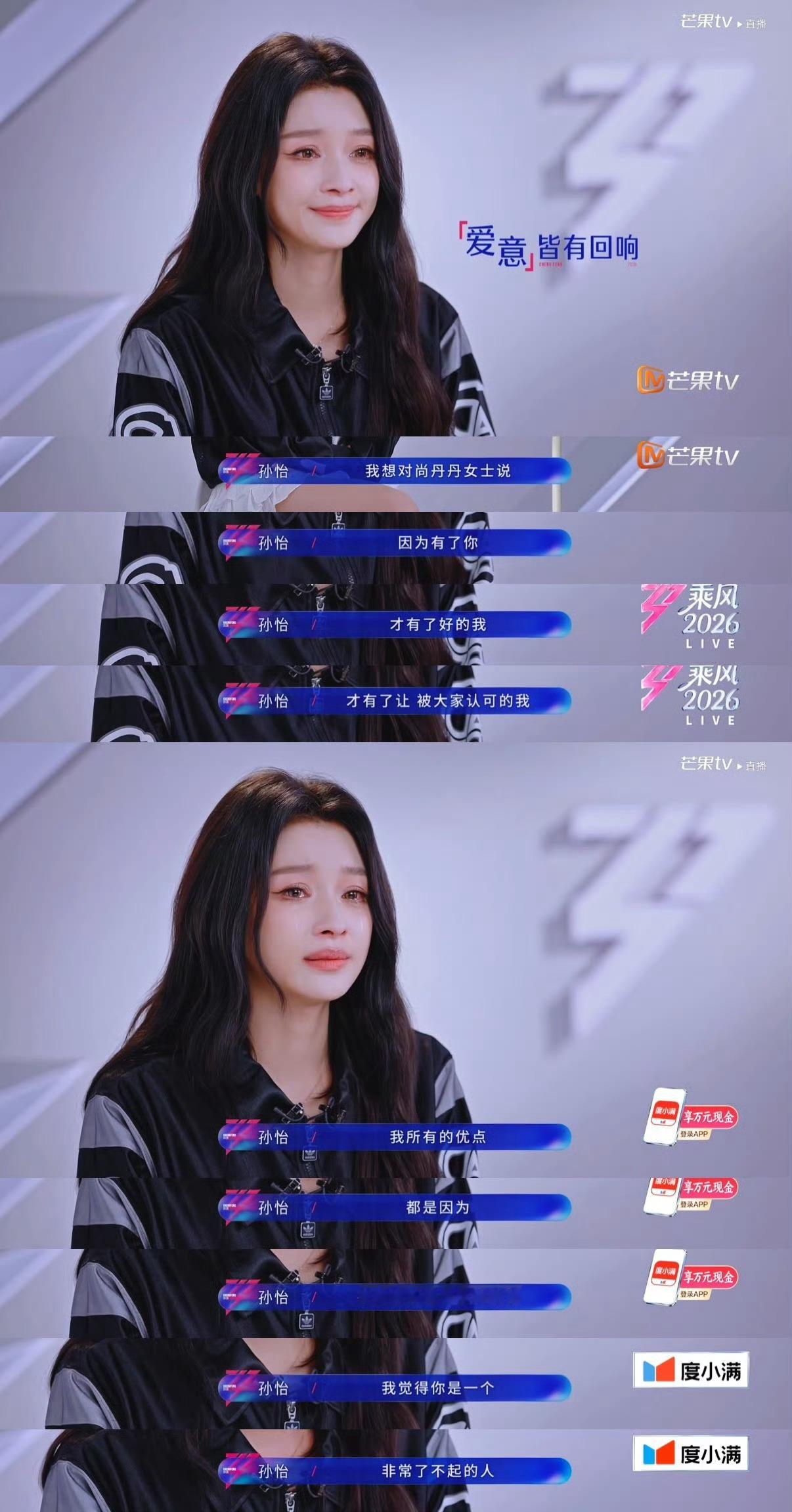 孙怡 女儿出名妈妈就有了名字妈呀这段话太性情了