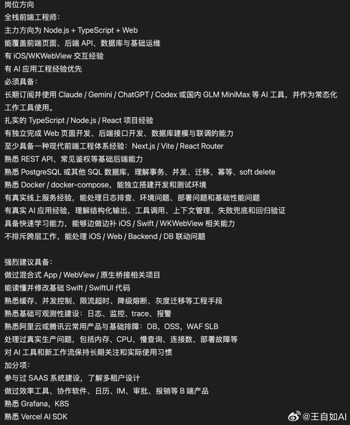 持续诚聘小伙伴意向发送简历至： xusi