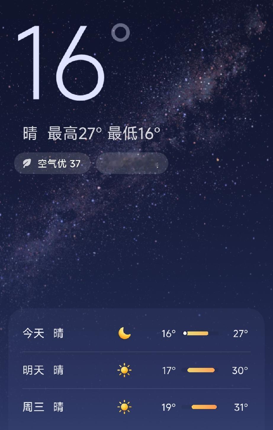 今天唐山的天气显示：晴，空气质量优，温度：16℃到27℃。
从胖东来“自由假”到