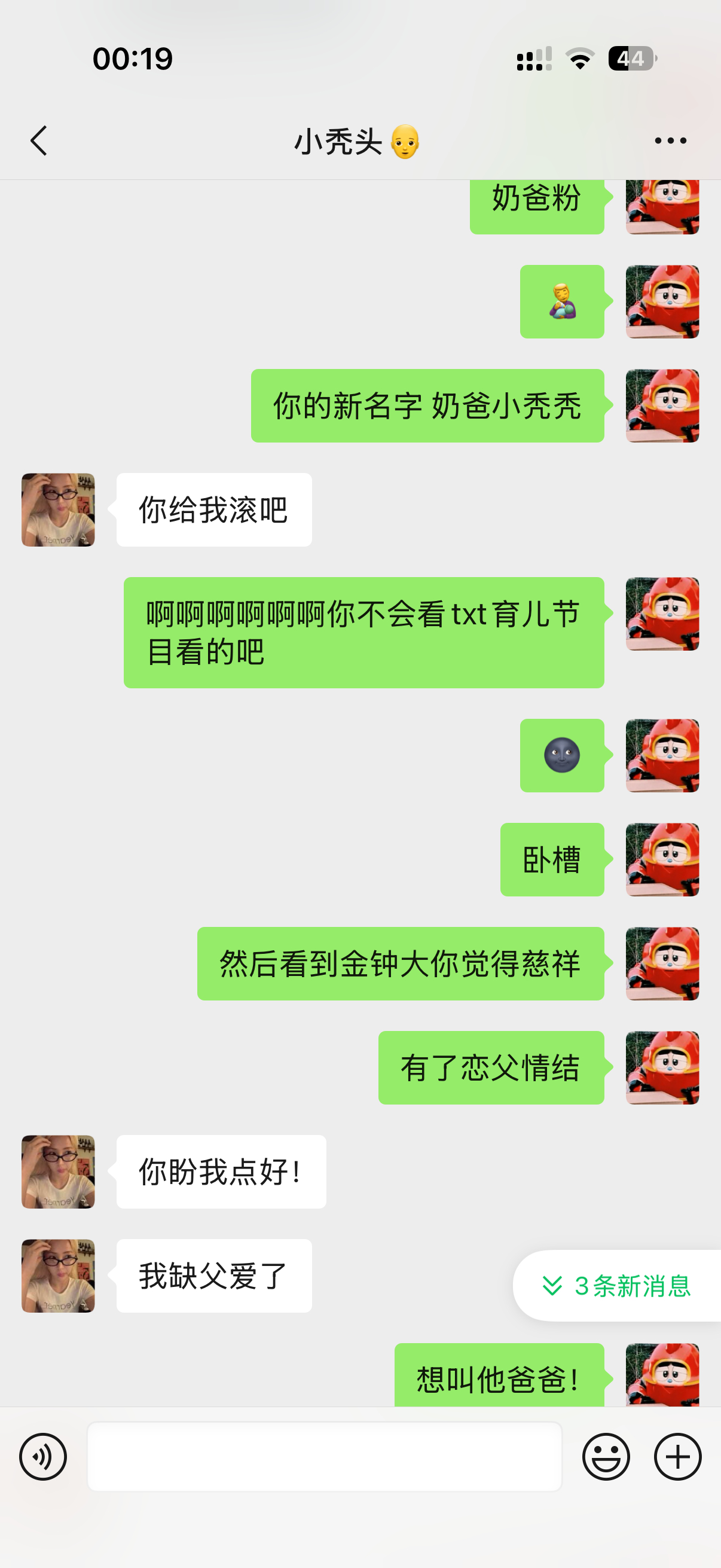 我的好朋友因为喝中药之变了另一个人 ❌ ​​​