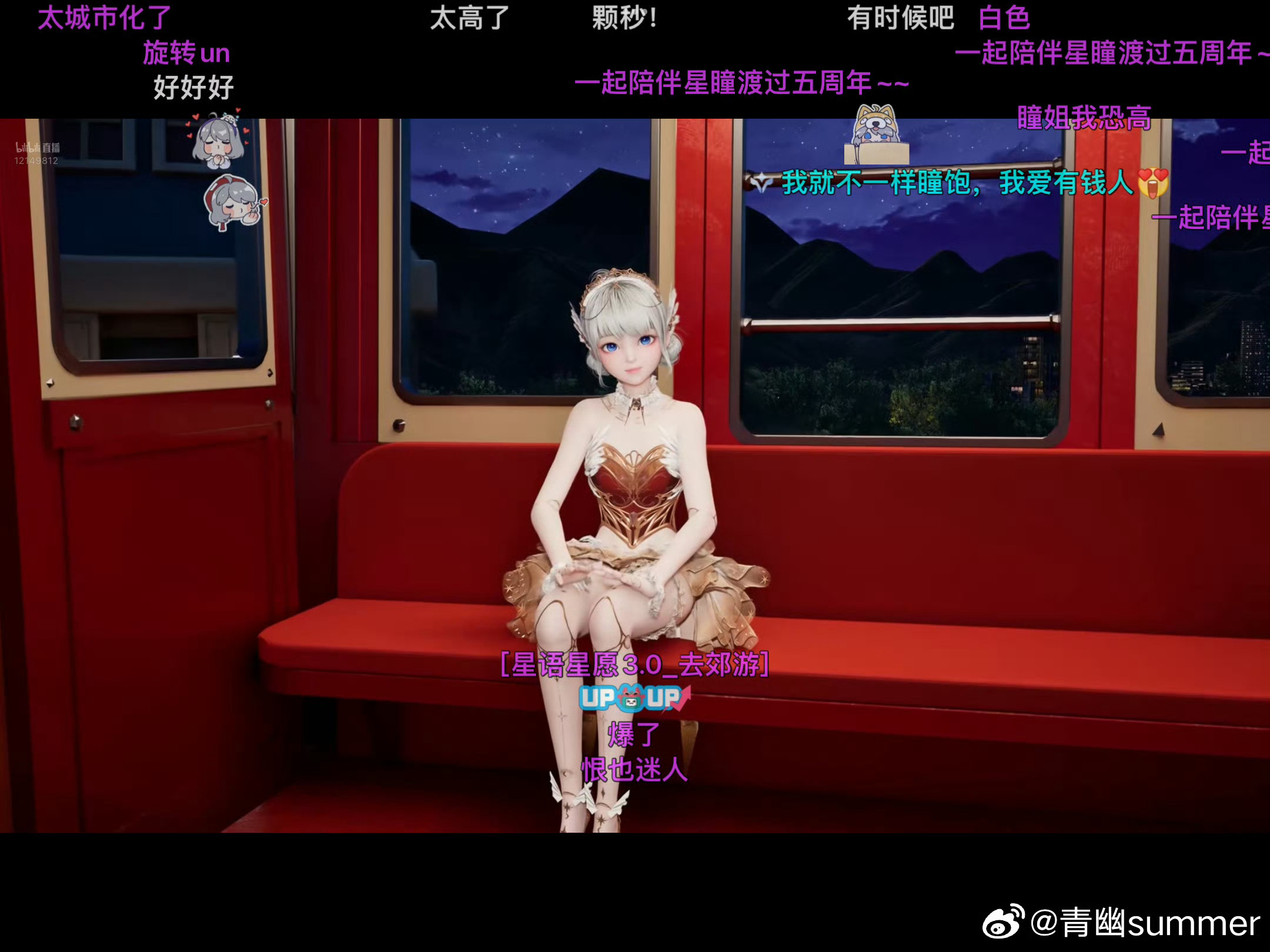 星瞳official星瞳五周年看星瞳直播也快四年啦，之前了解到星瞳是因为别人说技