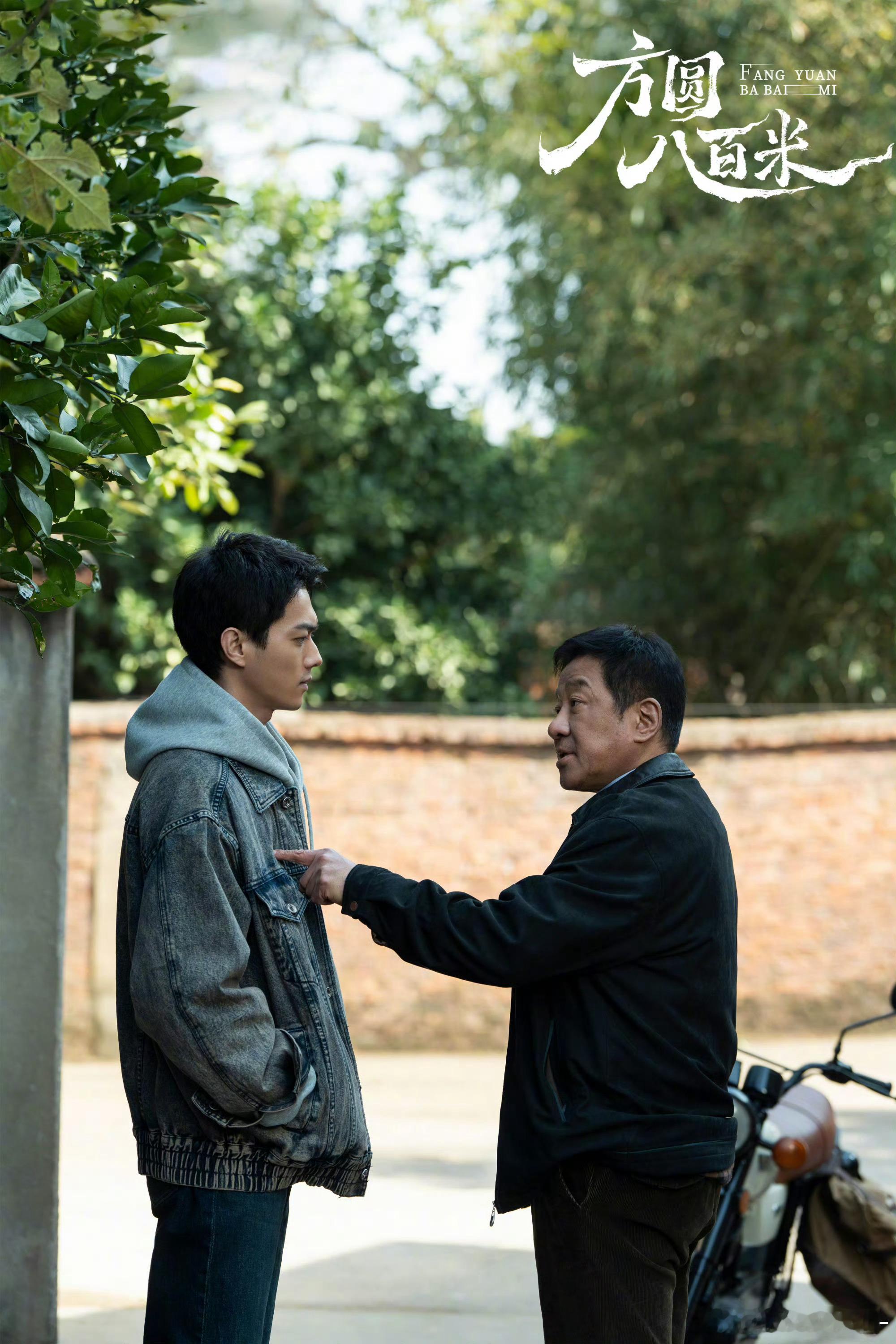 许凯《方圆八百米》明天定档啦~