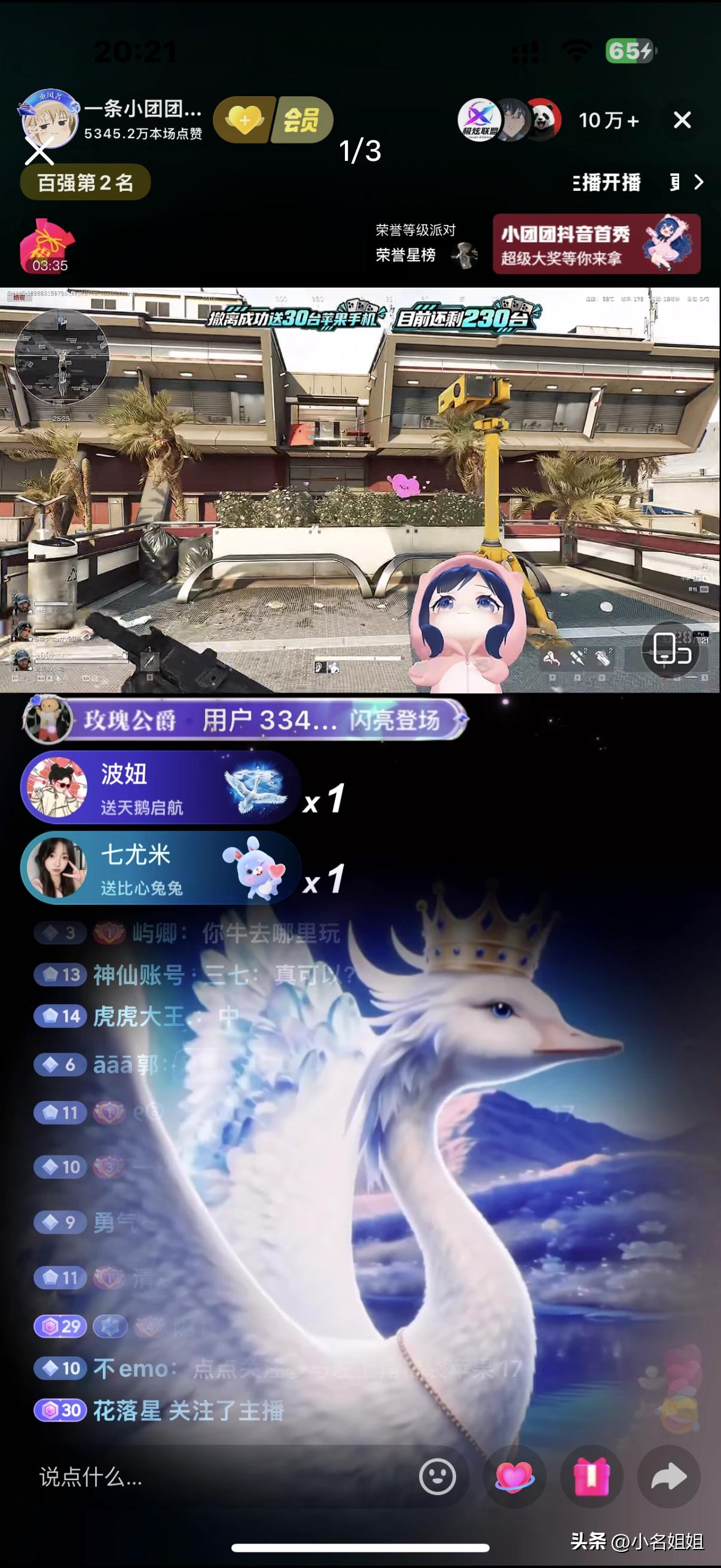 停播两年的小团团，回归后续来啦！

9月12日抖音首秀，1460万人围观，点赞破