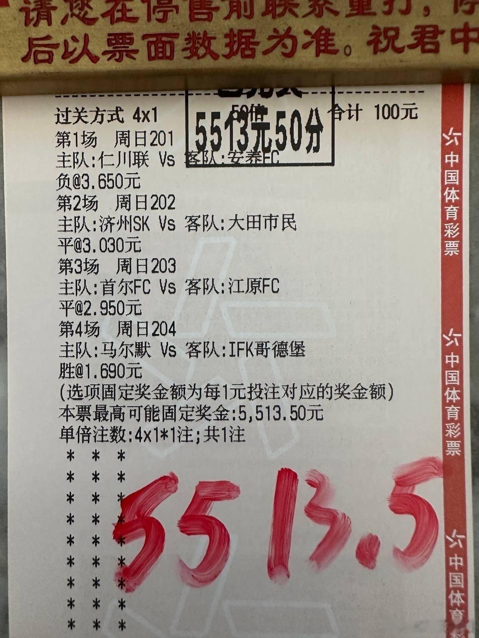 昨日4x1穩定拿捏！今晚独苗瑞超 纯属捡💰，来家里👀👉🏻👉🏻瘸豪血洗