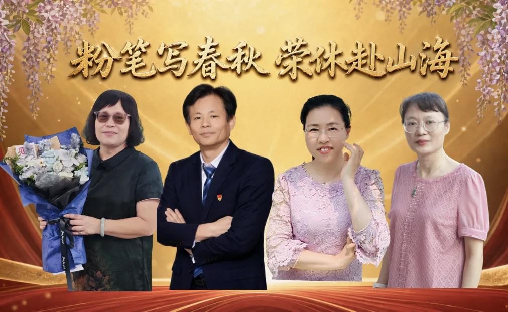 厦门十一中田新平老师、林素芬老师、黄静芳老师、蔡晓青老师荣休仪式
​      