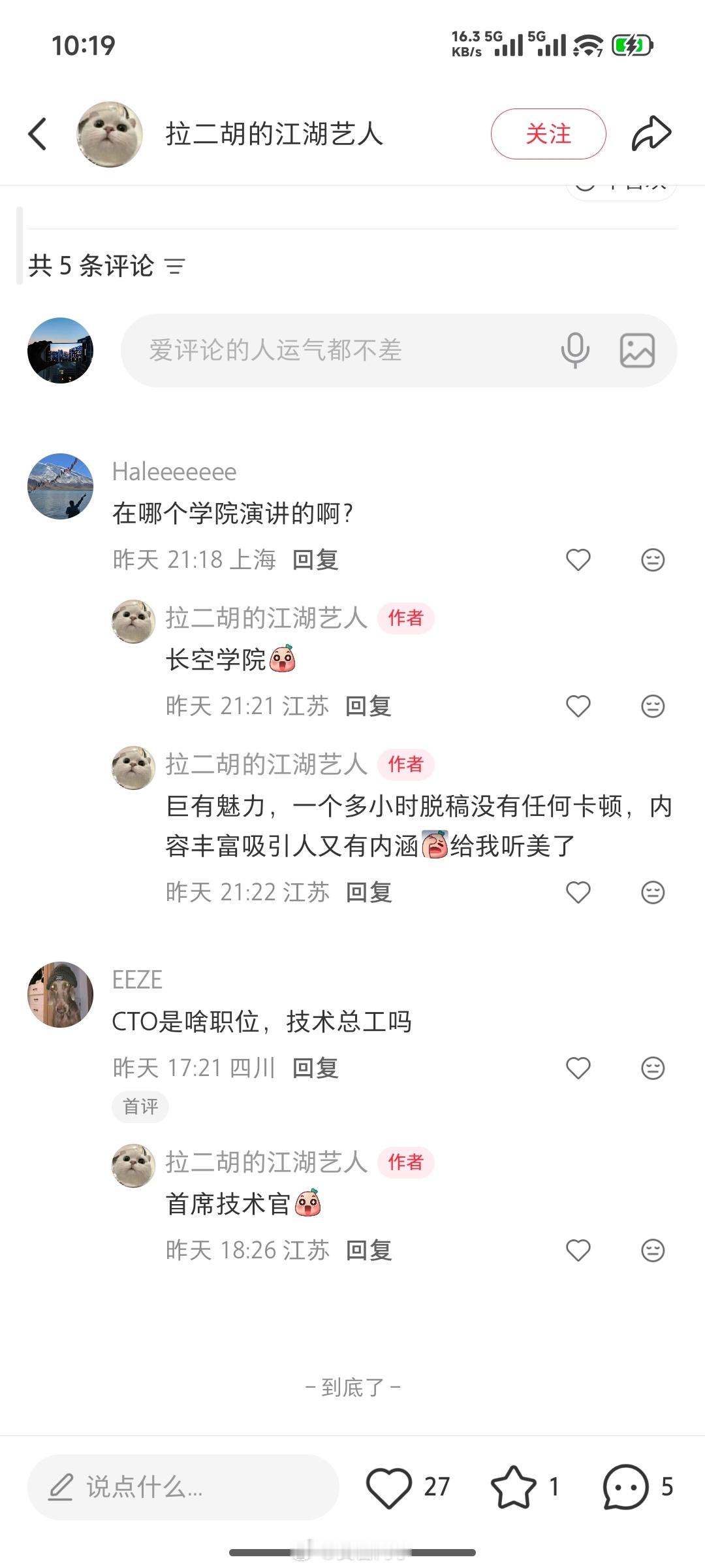 《从飞行器到智能汽车一个南航人的30年与新能源时代》看到网友发的 胡总回到母校演