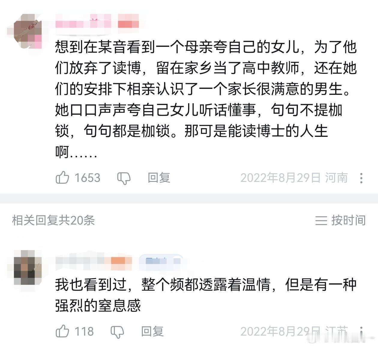 这位母亲可能是表达温情，但我们读来却只觉惊 悚 ​​​