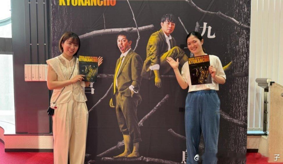平野美宇和木原美悠一起去观看了日本搞笑组合再见了青春之光的巡演📷 