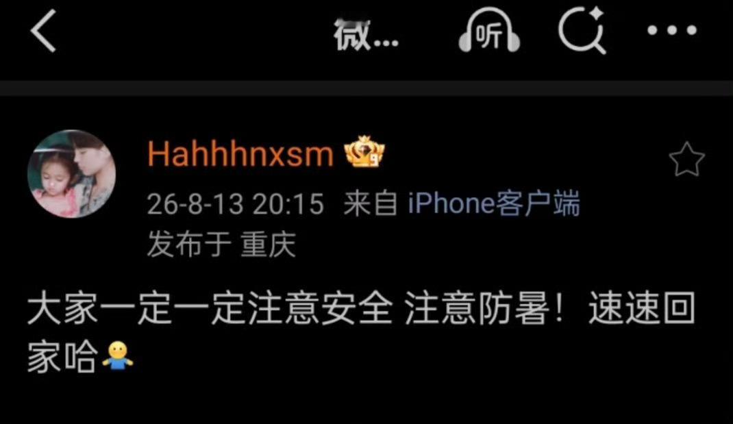 鞠婧祎小号安慰粉丝悄悄在小号发文安抚粉丝，反复叮嘱大家一定要注意安全、做好防暑，