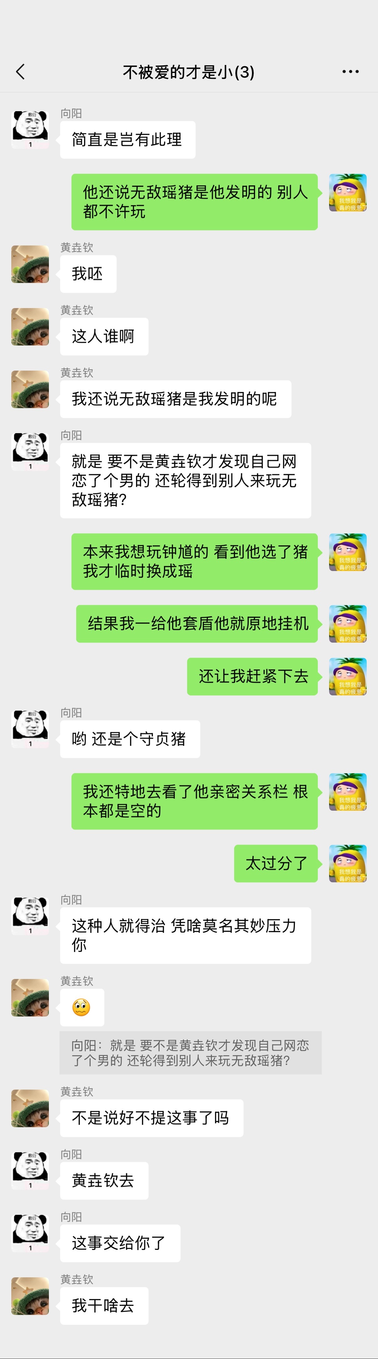 网恋害人啊 