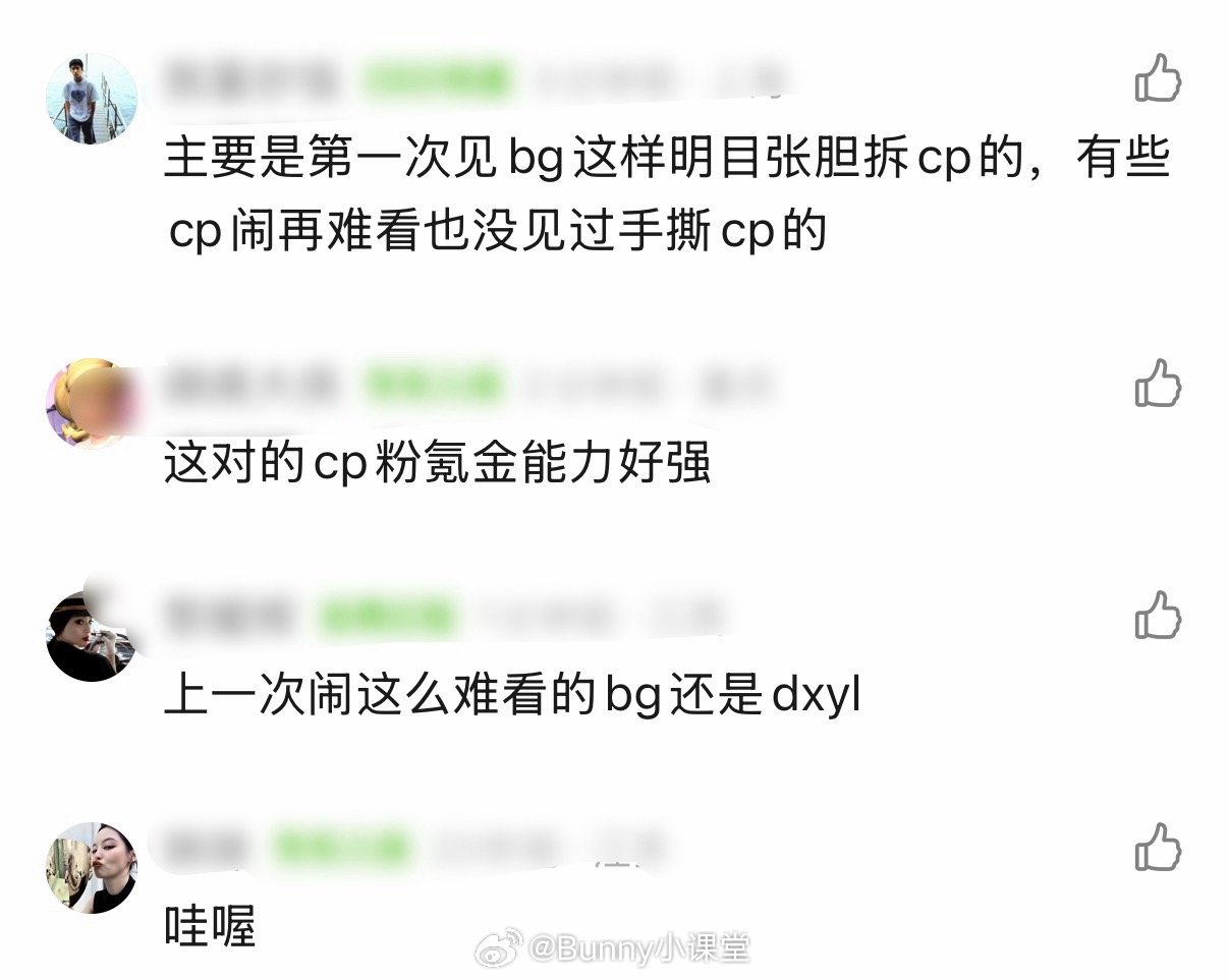 毕雯珺、张予曦的无予伦毕CP杂志销售额位列内娱BG双人杂志销量第一，难怪CP粉大