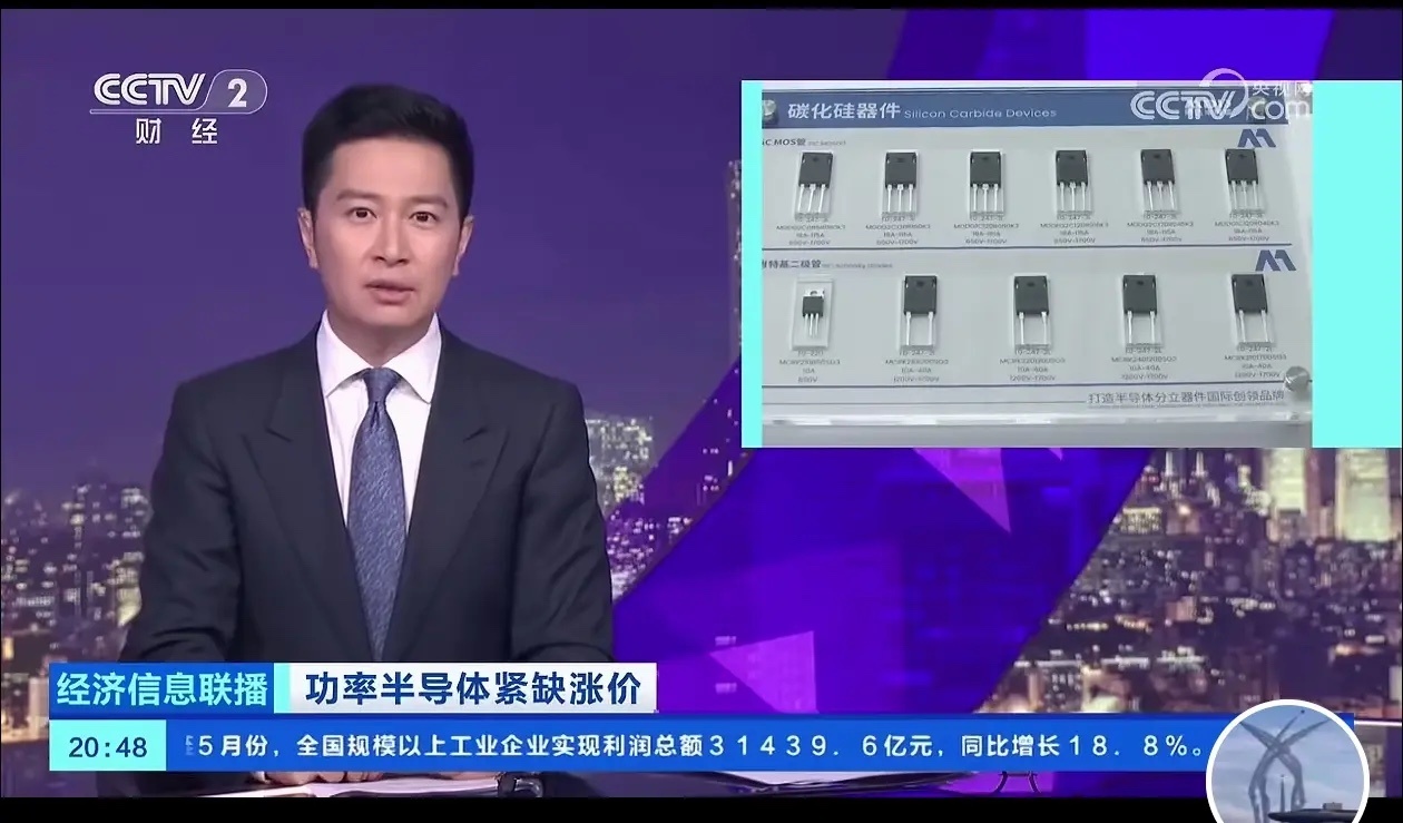 A股  今日热点｜功率半导体全线涨价引爆刚需，存储、光通信迎来产业新动向，算力航