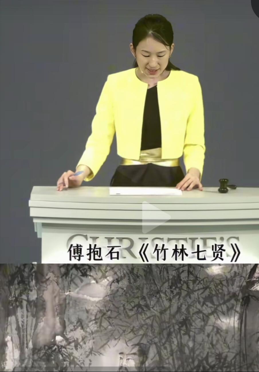 大家画名作！傅抱石的《竹林七贤》，在拍卖行里面拍卖！看这位女性熟悉的面孔，好像是