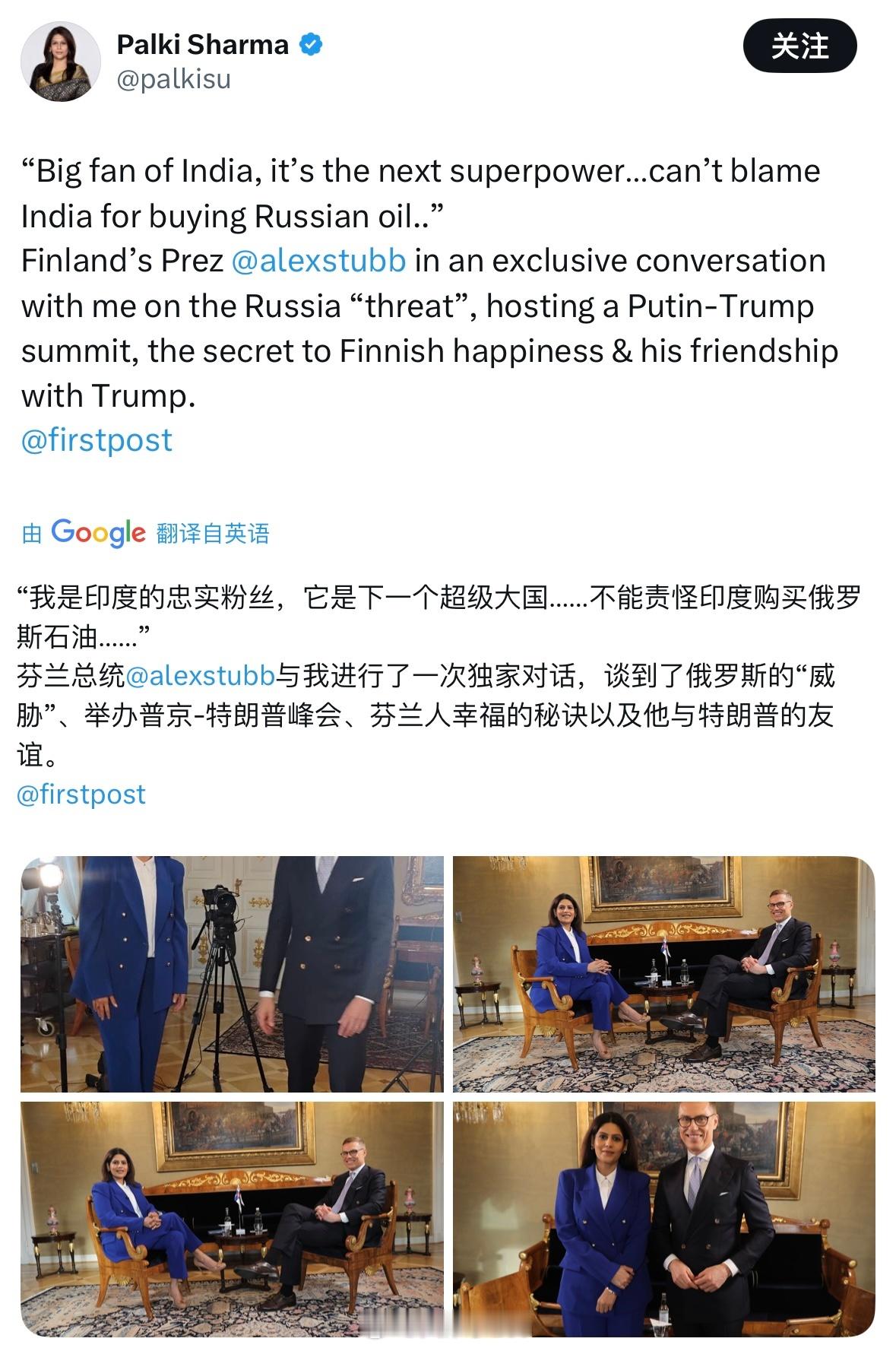 斯图布接受甲亢姐专访，表示自己是印度的忠实粉丝，印度将是下一个超级大国 ​​​