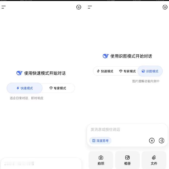 DeepSeek正式跨入图文交互时代作为普通用户太惊喜了，图文交互太方便，发图就