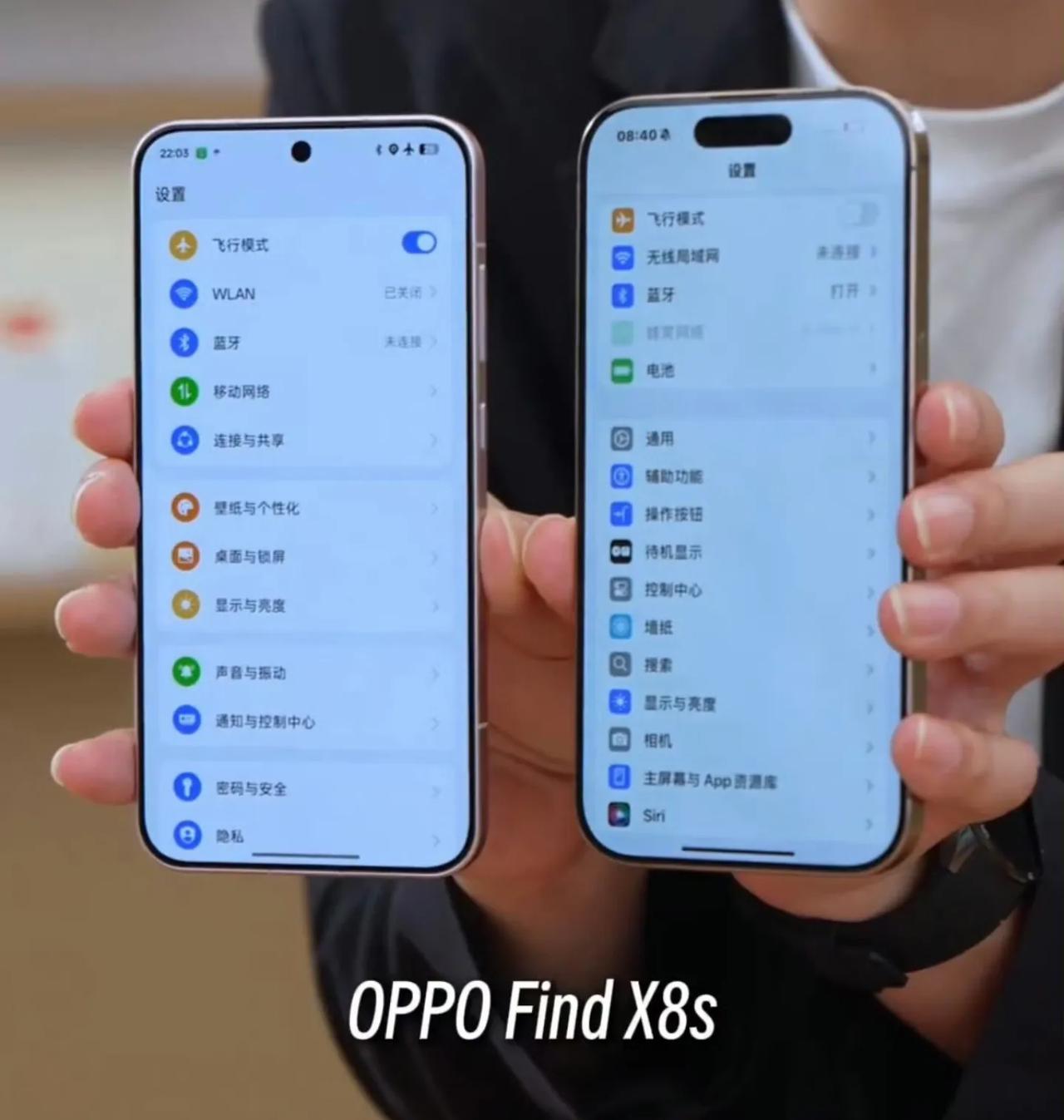 周意保公布OPPO Find X8s的正面，重量和厚度均优于iPhone 16P