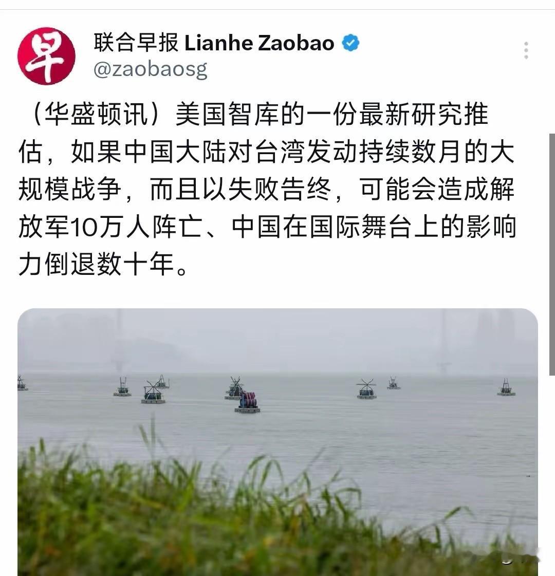 中国统一岂容臆测？联合早报转发美智库荒唐报告，终究挡不住历史大势
 
新加坡主流
