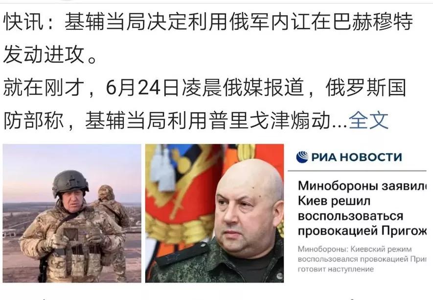 瓦格纳老板普里戈金包围了俄南部军区司令部[熊吉]俄军内乱了!? 前几天刚刚乌克兰