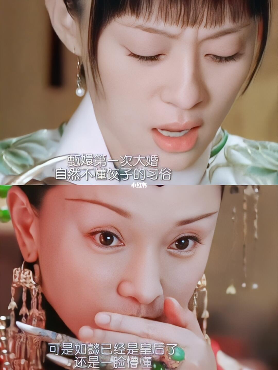 甄嬛是汉人，胖橘才给她弄了个吃生饺子仪式