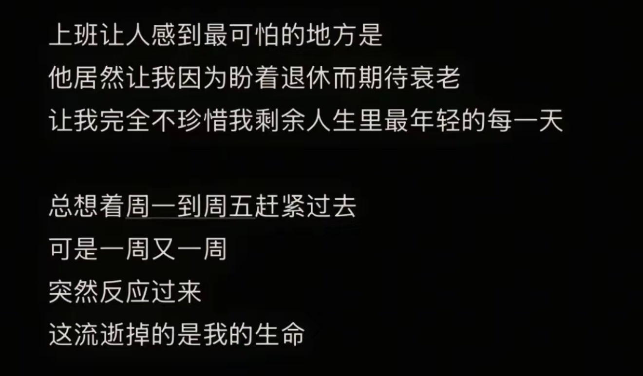 请珍惜剩余人生里最年轻的每一天。 