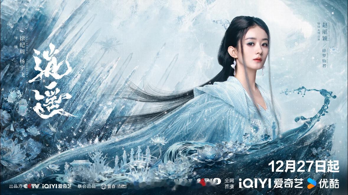 赵丽颖反派碎梦仙君造型赵丽颖逍遥反派造型完全剧抛脸级别的 