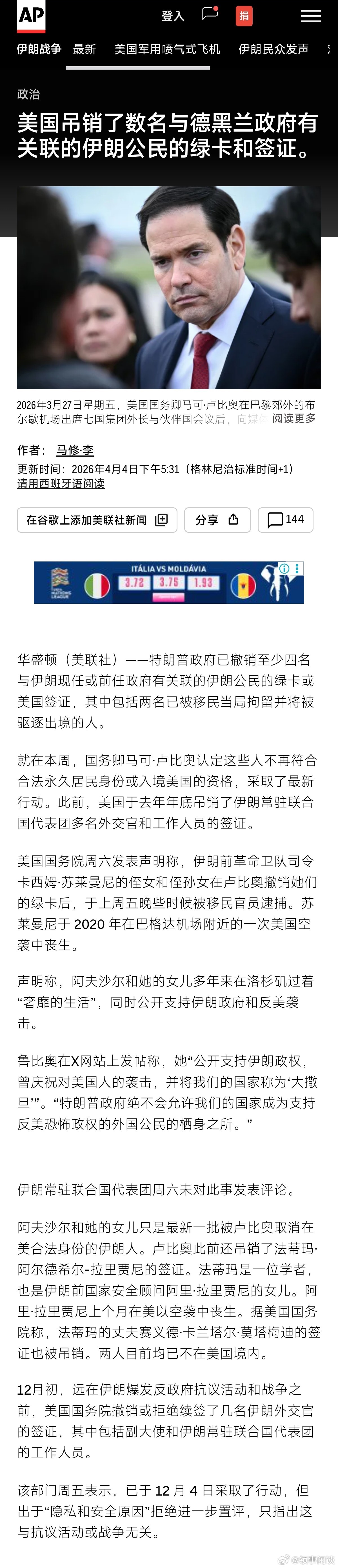 “言论自由”是假，因言获罪是真。美国虚假信息真相