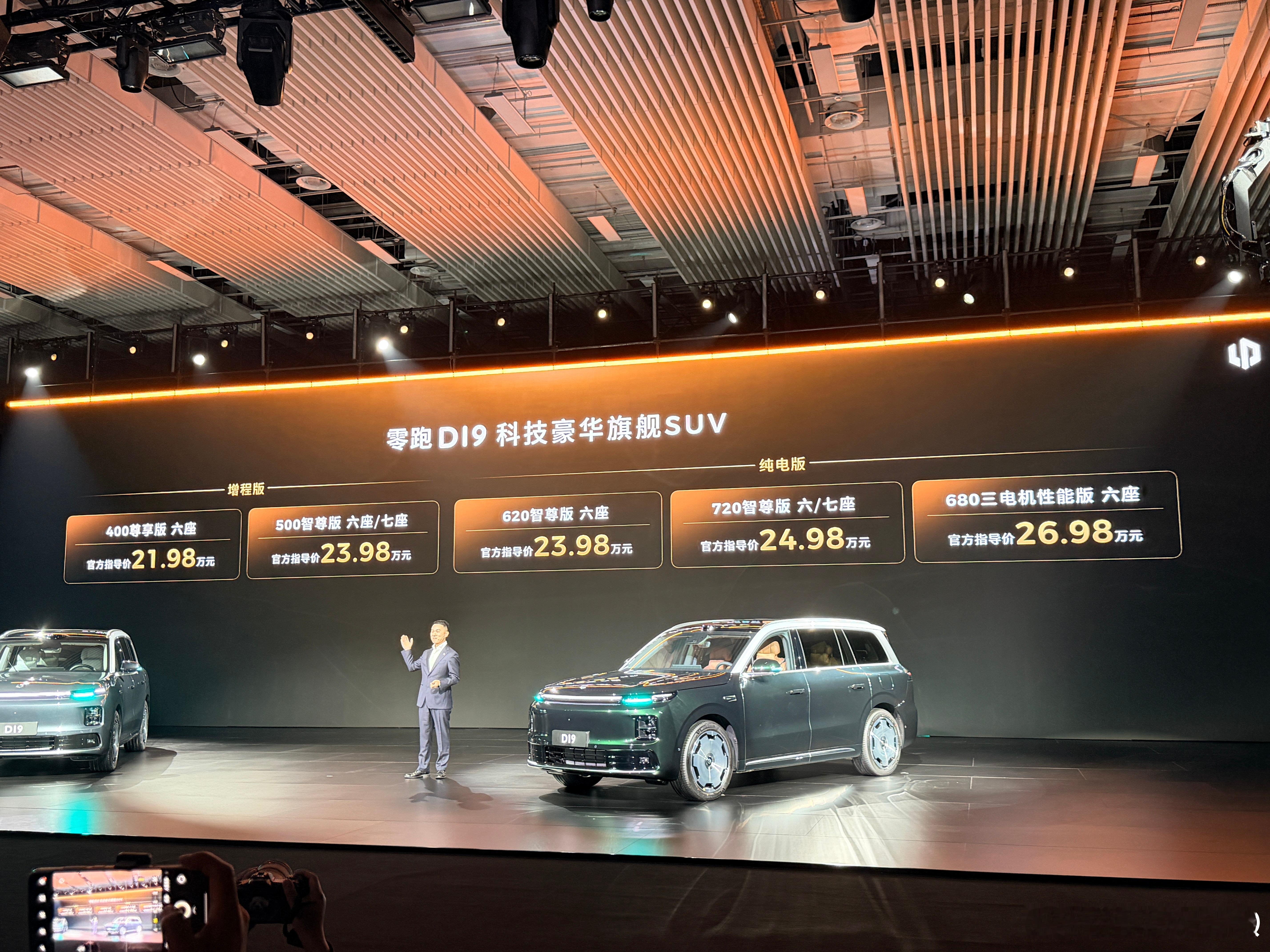 零跑d19 你这样对吗