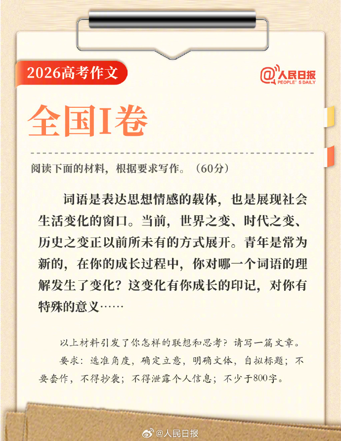 #AI解析安徽高考作文立意#【#高考作文两位AI老师教你这样写#】#高考作文# 