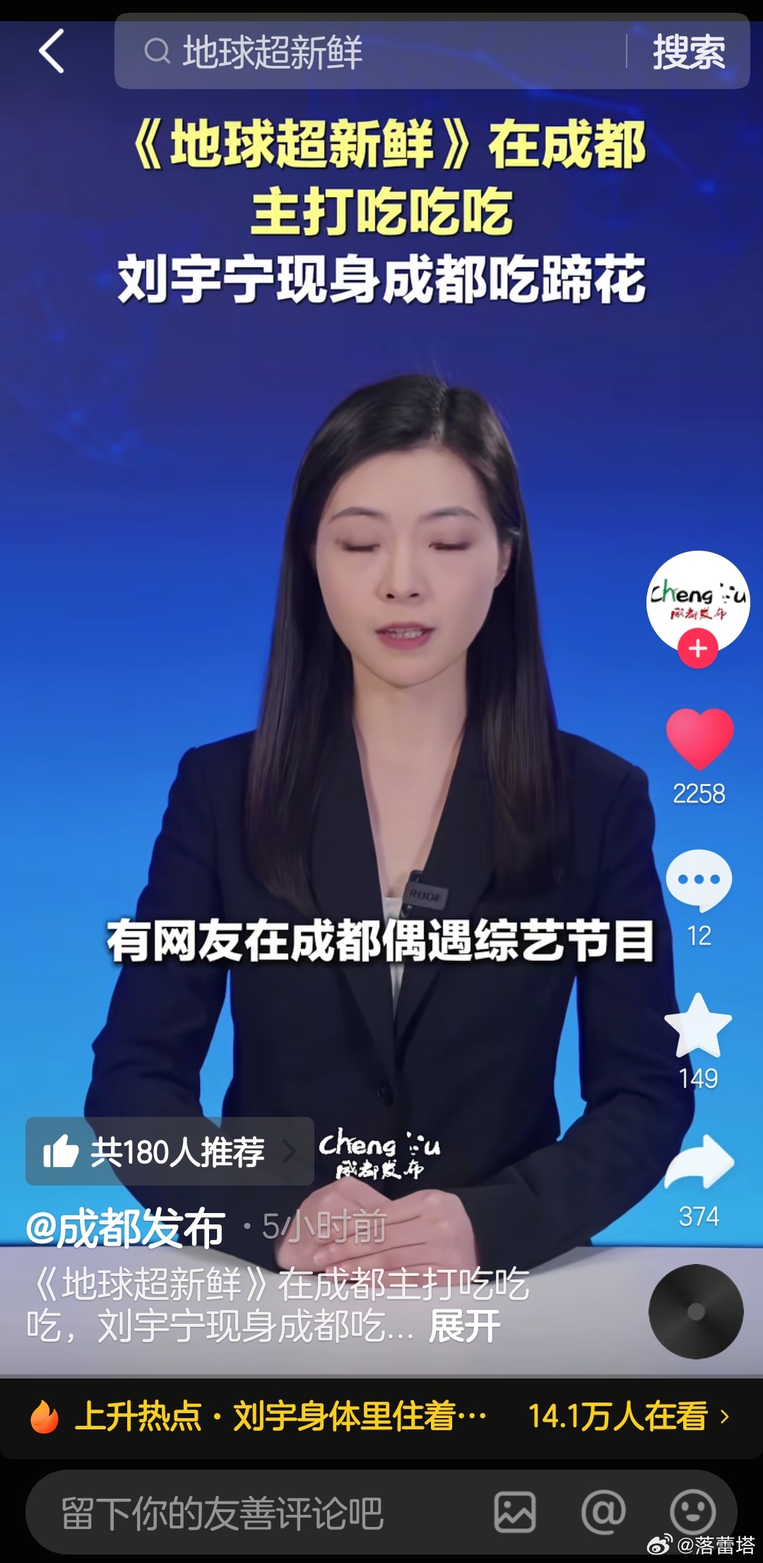 刘宇宁地球超新鲜刘宇宁刘宇宁地球超新鲜摩登兄弟 这个。。事实胜于雄辩啊，自行找亮