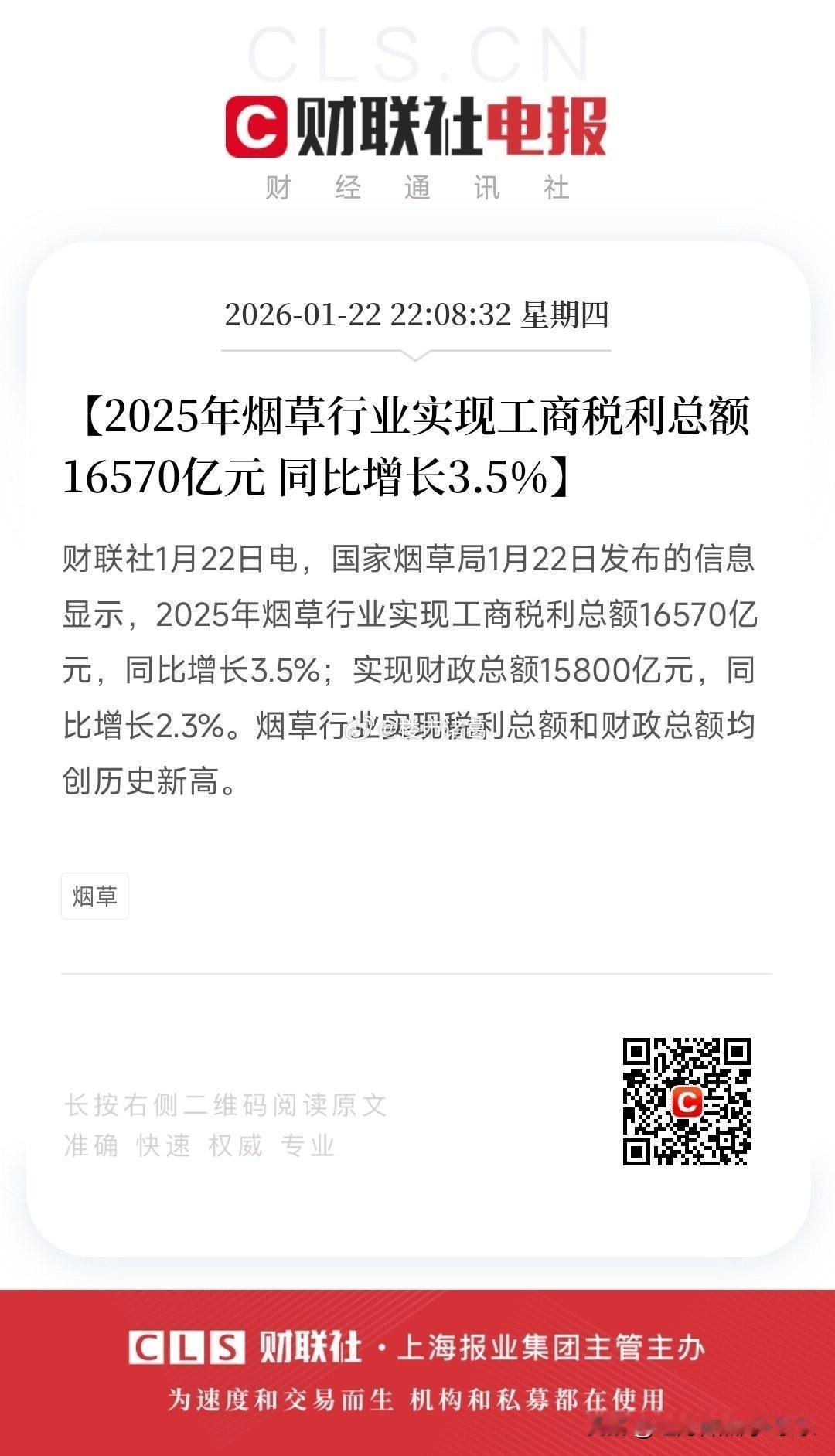 有句歌词特别适合广大烟民：听我说谢谢你，因为有你，温暖了四季…[紫薇别走]