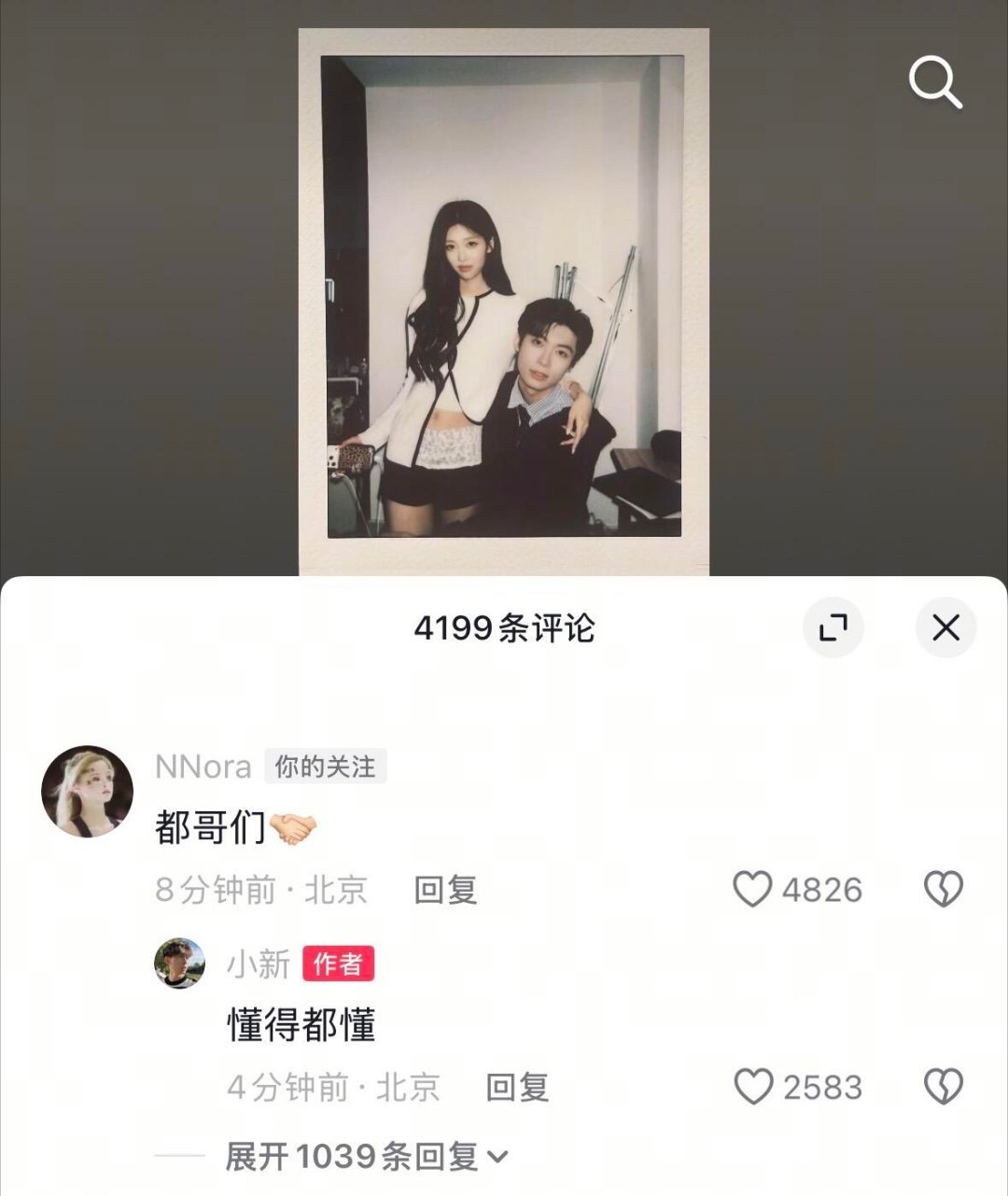 何意味😧哥们！同事？我都不敢想象官宣那天尺度多大怦然心动20岁  |   怦然