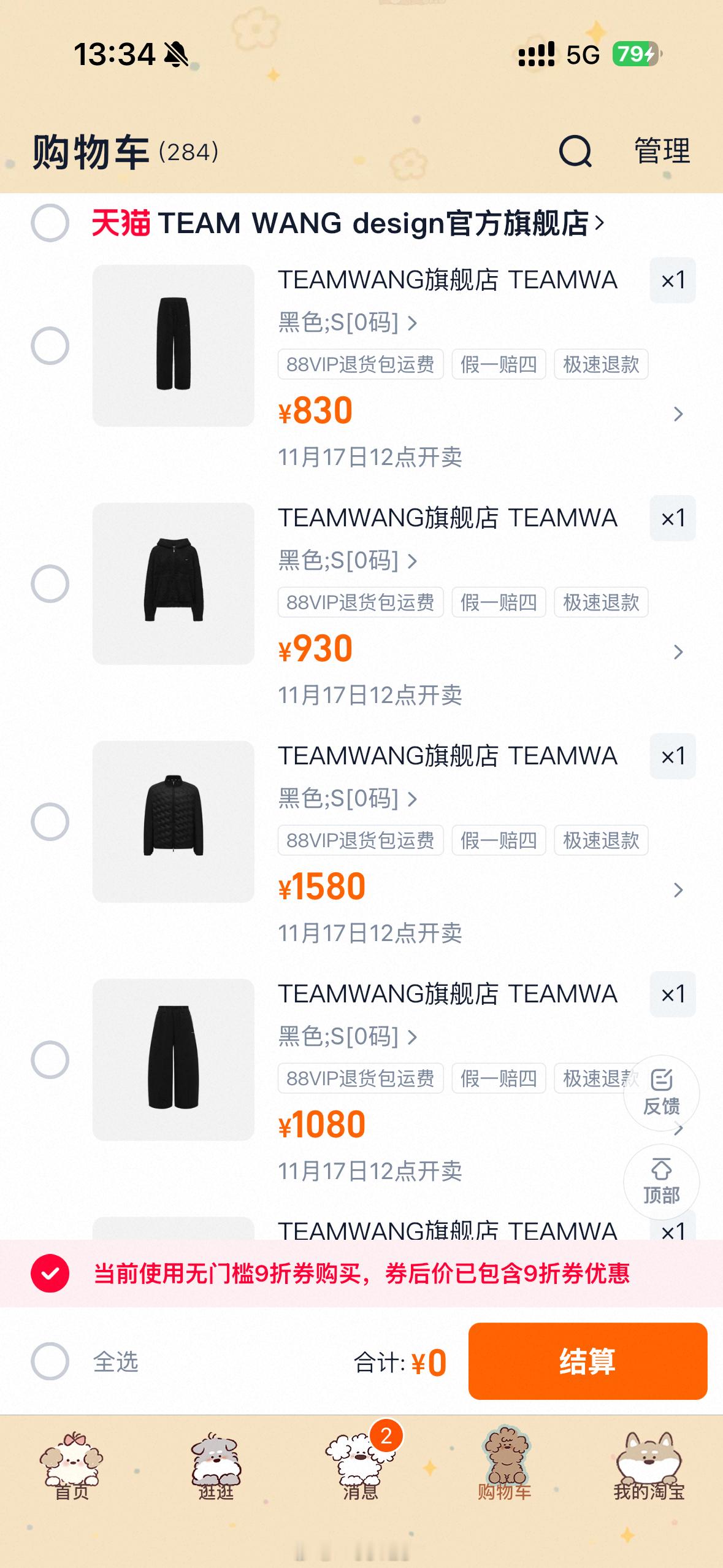 原来真正的双十一还没开始