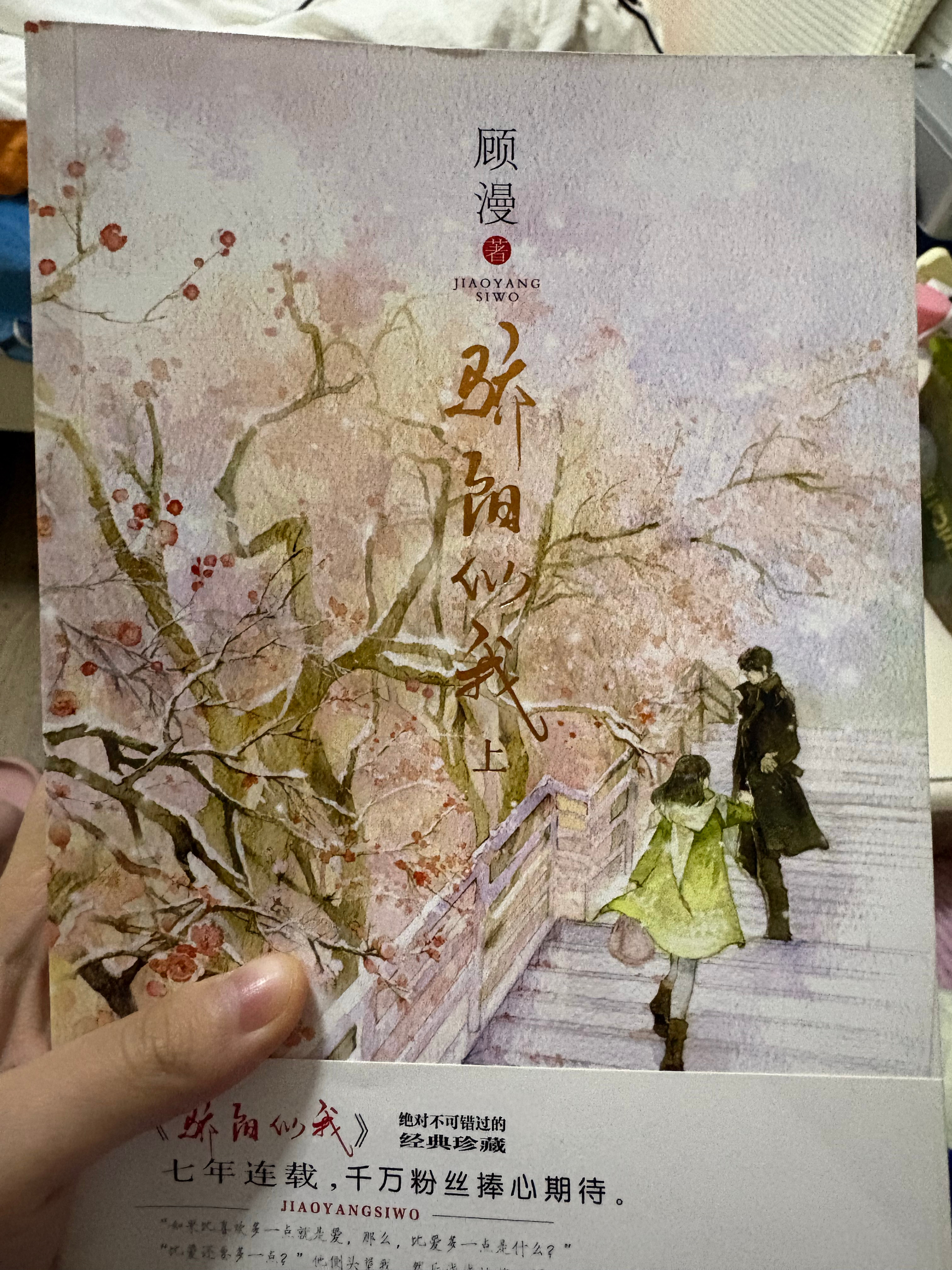 骄阳似我这本书 我是真的有