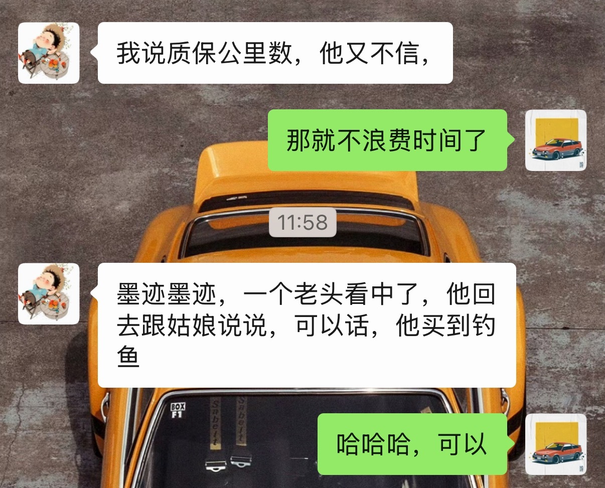 同事说爱丽舍被一个路过的大叔看中了，估计是被他俩的争论吸引过来的