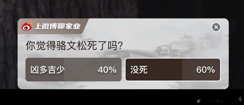 家业求看广告复活骆文松谁懂这种心口堵得慌！一心守墨、待人赤诚的骆文松没了，家业快